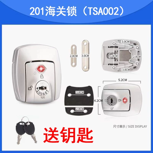 Аксессуары для багажной пряжки серебристого TSA002 Таможенная блокировка GSH58 Part 201 Общая замена пряжки