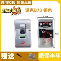 Серебряный замок, увеличенная толщина