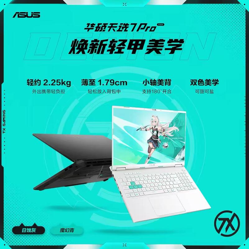 Asus/华硕 华硕天选 R9