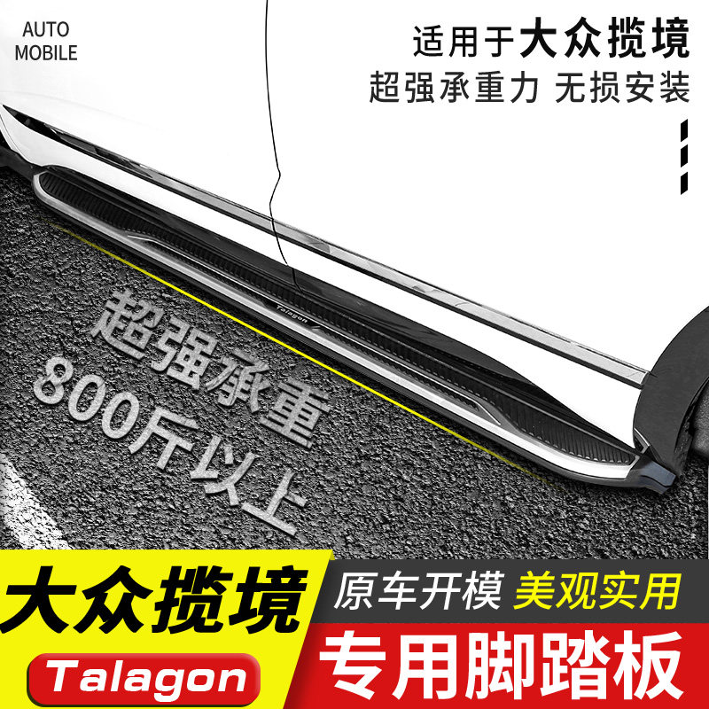 Application of the Fox Range original plant Greeting Bing Side Pedal Range special electric telescopic footboard appearance retrofitting trim