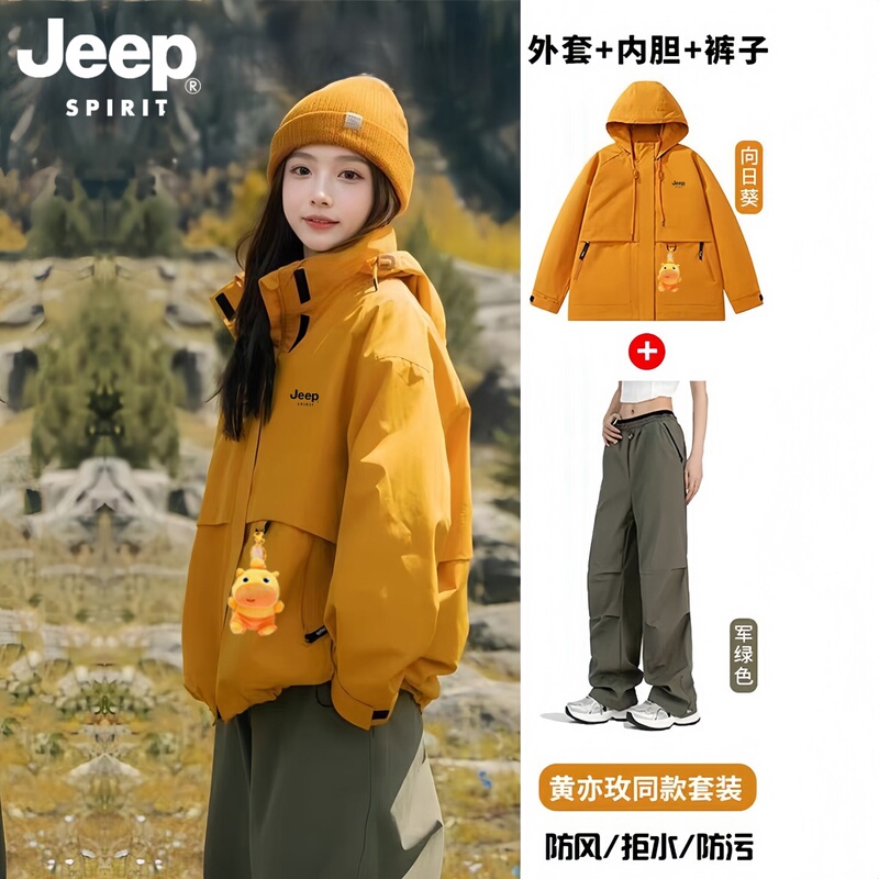 Jeep Spirit Huang Yimei's Same Style Yellow Windbreaker Women's Windproof Three-In-One Outdoor Suit Spring and Autumn Jacket