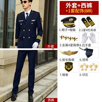 Глубокая синяя куртка+брюки+8-темпая синяя большая крышка-1 звезда 4 бара