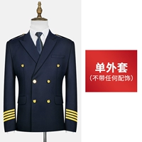 Одиночная куртка (без сопоставления)