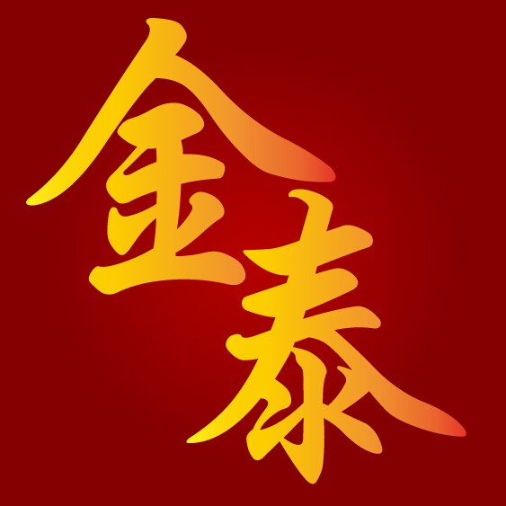 金泰家居地毯的LOGO