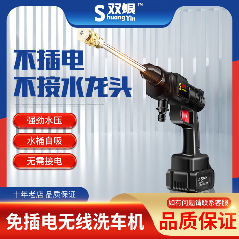Car washing gun household convenient charging high voltage water rifle lithium battery cleaning machine water pipe watering pump cleaning machine
