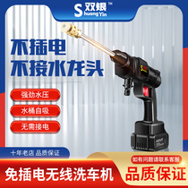 Car Wash Gun Home Poop Type Charging High Pressure Water Gun Lithium Battery Cleaner Water Pump Water Pump Cleaning Car Machine