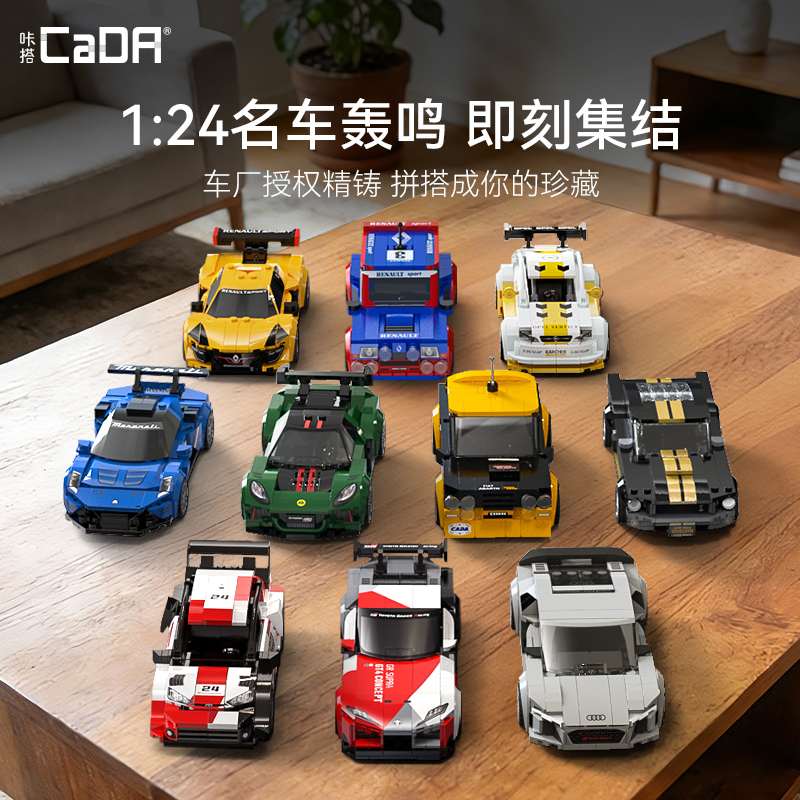 Cada Double Eagle Lotus Building Blocks Racing Car Model Educational Toy Boys Birthday Gift Cada Double Eagle Lotus Building Blocks Racing Car Model Educational Toy Boys Birthday Gift