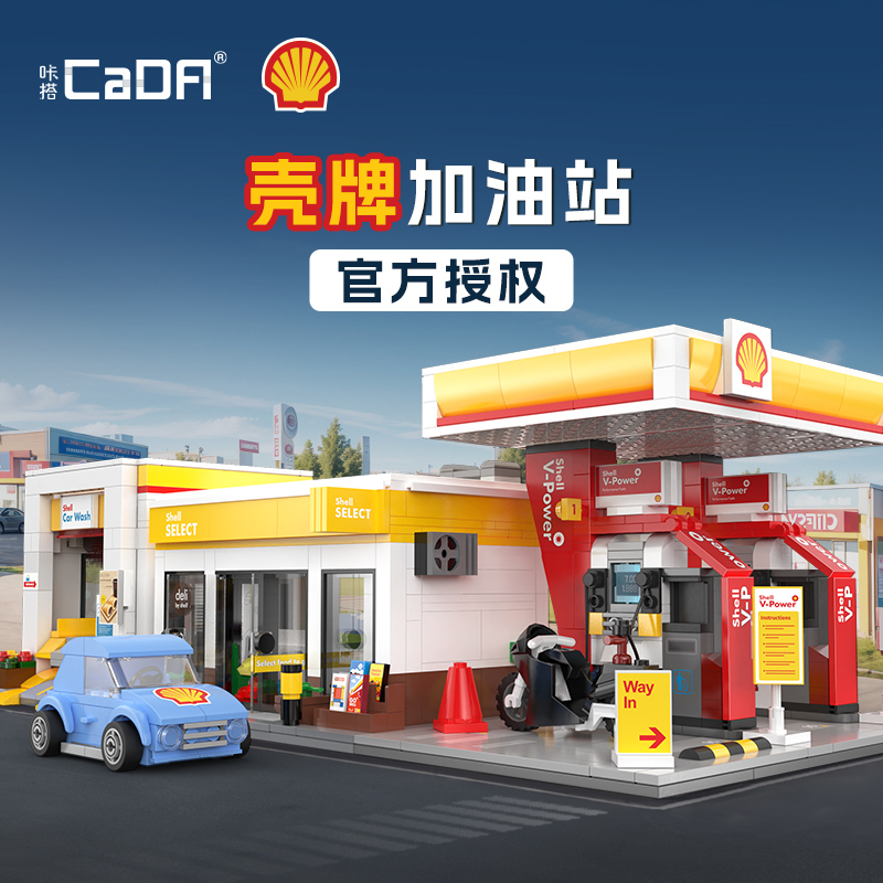 Cada Building Blocks City Street Scene Shell Gas Station Officially Licensed Mini Small Particle Building House Model