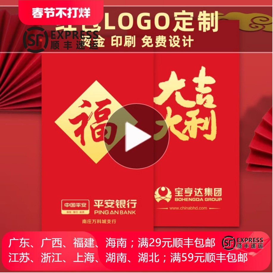 2024 Dragon Year Red Packet Customized Logo is a seal upscale bronzing big Gifu character universal red packet bag set to do-Taobao