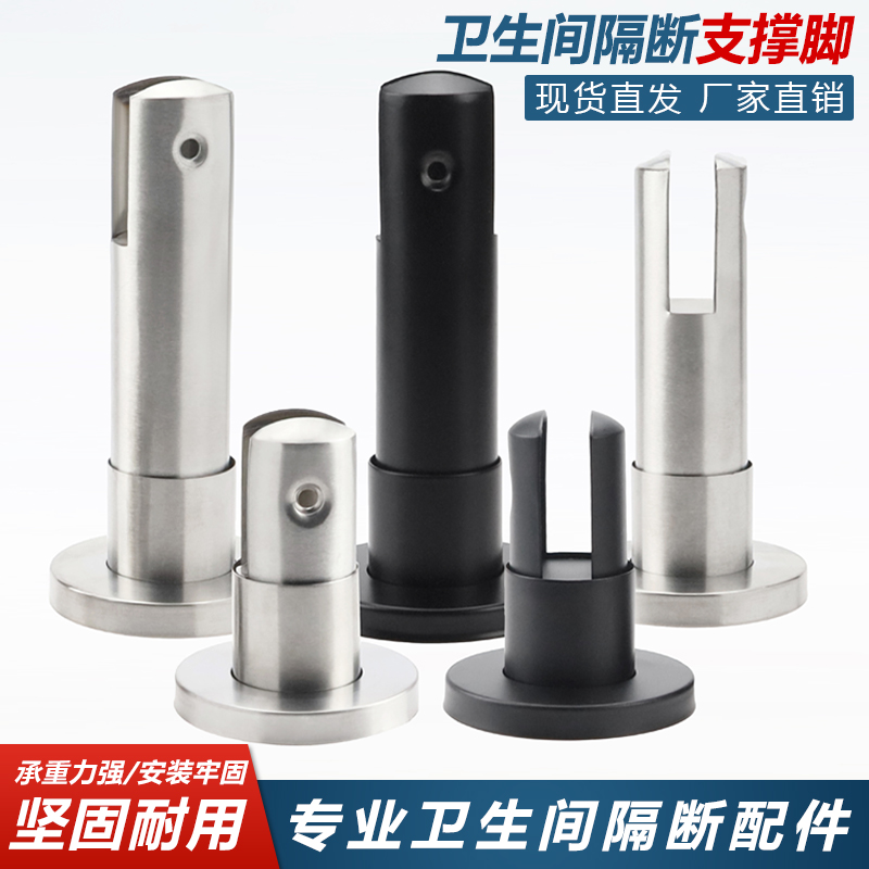 Public Toilet Toilet Partition Accessories 304 Thickened Stainless Steel Adjustable Height Partition Support Foot Base-Taobao