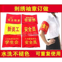 Customized armbands custom reflective armbands triangular raglan armbands embroidered fire armbands red armbands with logo printed on duty