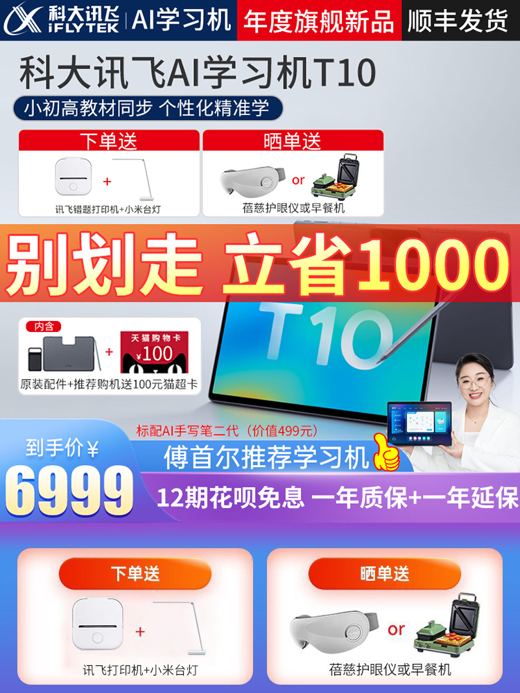 Science News Flying AI Intelligent Home Teaching Learning Machine T10 No Games Elementary School To High School Synchronized Teaching Materials X2PRO q10 Students Tablet Personalized Precision School English Learning Essay Batch