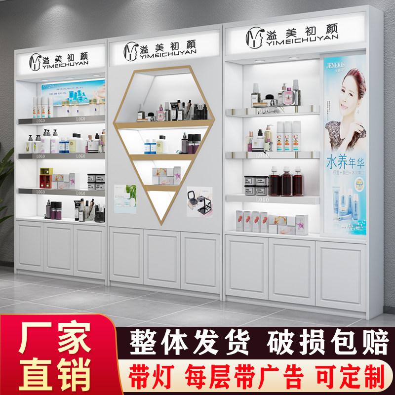 Customized paint cosmetics display cabinet skin care product display cabinet image container back cabinet beauty salon showcase product cabinet