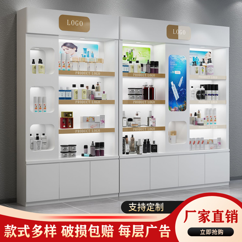 Customized paint cosmetic display cabinet simple modern skin care product display cabinet beauty salon showcase product cabinet shelf