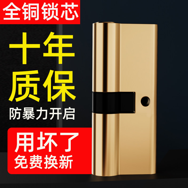 Security Door All-copper Lock Core Home Universal Entrance Door Copper Lock Core Bedroom Indoor Room Door Swap Billiard lock Heart-Taobao