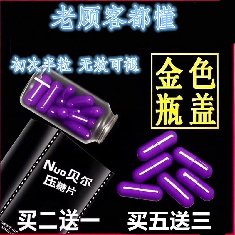 Original Genuine Nobel Male Enhancement Pills (Without Gift Box) - Highly Recommended by Regular Customers, 15 Pills, Bedside Gift for Impatient Individuals