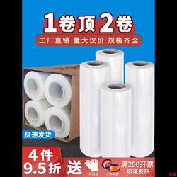 Film Film Industrial Protective Wrapping Film Large Roll Plastic Stretch Film Moving Packaging Film Cling Film Surrounding Film