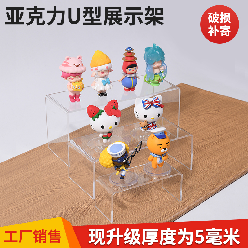Acrylic U shape Show Show transparent organic glass containing shoes Towel Jewelry Cosmetic Toys Display Shelf-Taobao