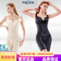 Medium Pulse Superior Shape Technology Body Sculptures Meme Body Closeout Bunches Waist Burning Fat Postpartum Beauty Back Underwear Conjoined Shapewear