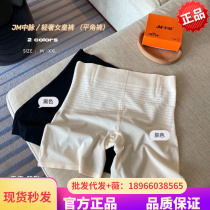JM Mid Pulse Light Lavish Queen Pants Closets Hip woman No marks High waist hitting bottom Safe shorts Anti-walking light Free to wear
