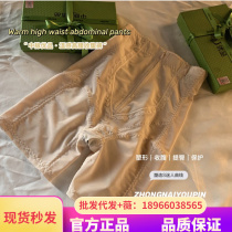 Middle vein Youtasarty warm feeling high waist collection underpants high waist beam waist lifting hip plastic body pants plastic waist shaping close-up hip pants