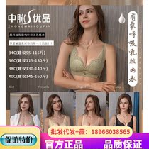 Medium veins Youtube with oxygen respiratory latex underwear No steel ring adjustment type anti-sagging collection auxiliary milk thin piece of lace bra