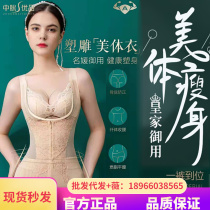 Medium Pulse Superior name Yuanyuan use plastic sculpted beauty body clothes conjoined shaper waist bunch body beauty body collection and buttocks and glutes