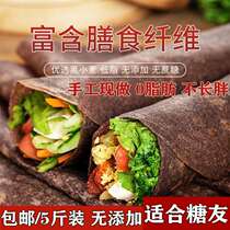 Black Whole Wheat Roll Cake Buckwheat Pie Leather Low Fat Hand Grab Cake Breakfast Coarse Grain Staple Food No Sugar Fine Satiety Cut Food Fat Meal