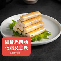 Low Fat Dénic Chicken Intestine Non Minus Food Fertilizer Period Dedicated to Snack Foods Zero Snack 0 Low fat staple Eat Ready-to-eat Ingredients