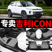 Suitable for Geely icon pads fully surrounded by 20-22 models of Geely ICON car special original carpet modification