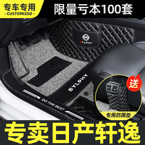Suitable for Xuanyi full-surrounded foot pads 14th generation Nissan 2021 new 14th generation classic 13th generation dedicated original factory