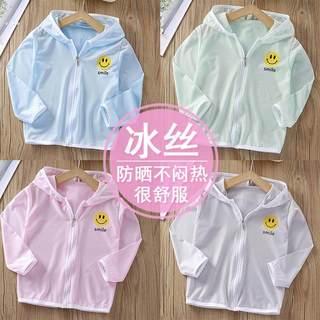 Children's sun protection clothing summer thin breathable ice silk cool casual hooded jacket for men and women baby outdoor sun protection clothing