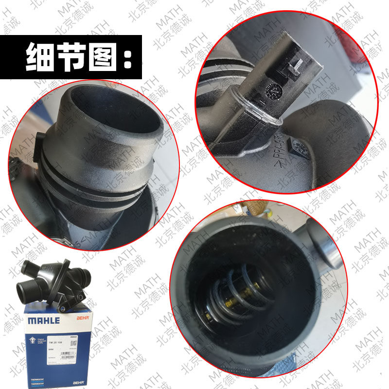 宝马N20节温器怎么选？2026年适配与避坑指南