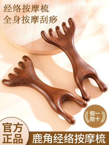 새로운 사슴 뿔 마사지 빗 빗 주위의 눈 마사지 빗 빗으로