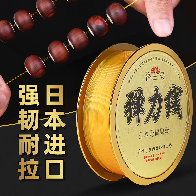 Imported transparent crystal hand string elastic line beaded rope wears the rope of the hand to wear the beads of the Buddha bead play line