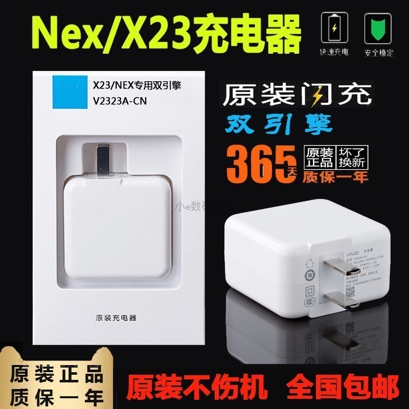 VIVONEX Original Charger VIVO X23 Z3 NEX VIVOZ3 Dual Engine 10V2 25A Flash Charger