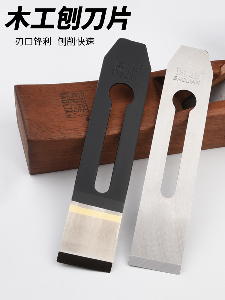 Planing carpentry electric planing knife sheet Wood planing corner pressed planing planing with high speed steel planing blade Blades Planter cutter-Taobao