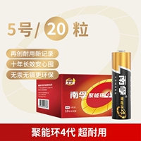 NANFU № 5 [20 капсул] коробки