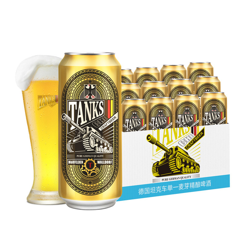 Tanksche 坦克车 单一麦芽精酿拉格啤酒 500ml*12听 双重优惠折后￥39包邮