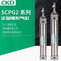 Bargaining Xingguo Electronics) CKD pencil cylinder SCPG2-L-00-16-10-T2H3-D ZSCPG2-XL-CB