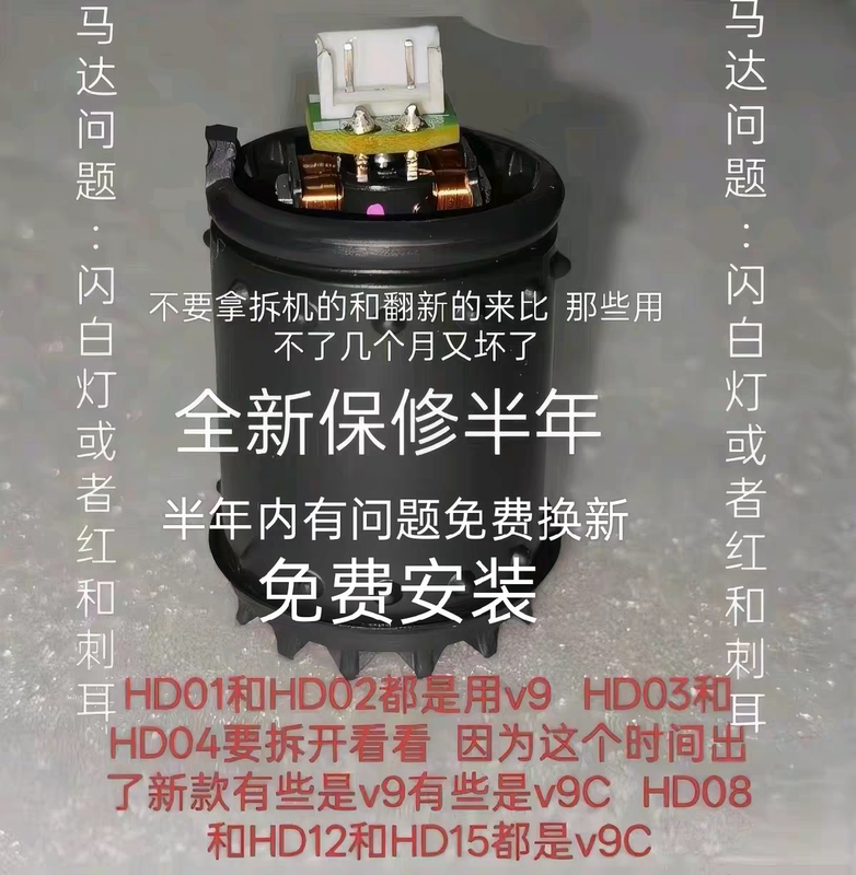 Dyson Hair Dryer Motor Motor Hd01020304081215 Accessories Hair Dryer V9 V9C Accessories Repair