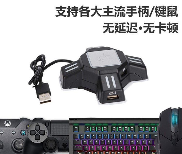 KX Key и Mouse Converter Main Picture 06.jpg