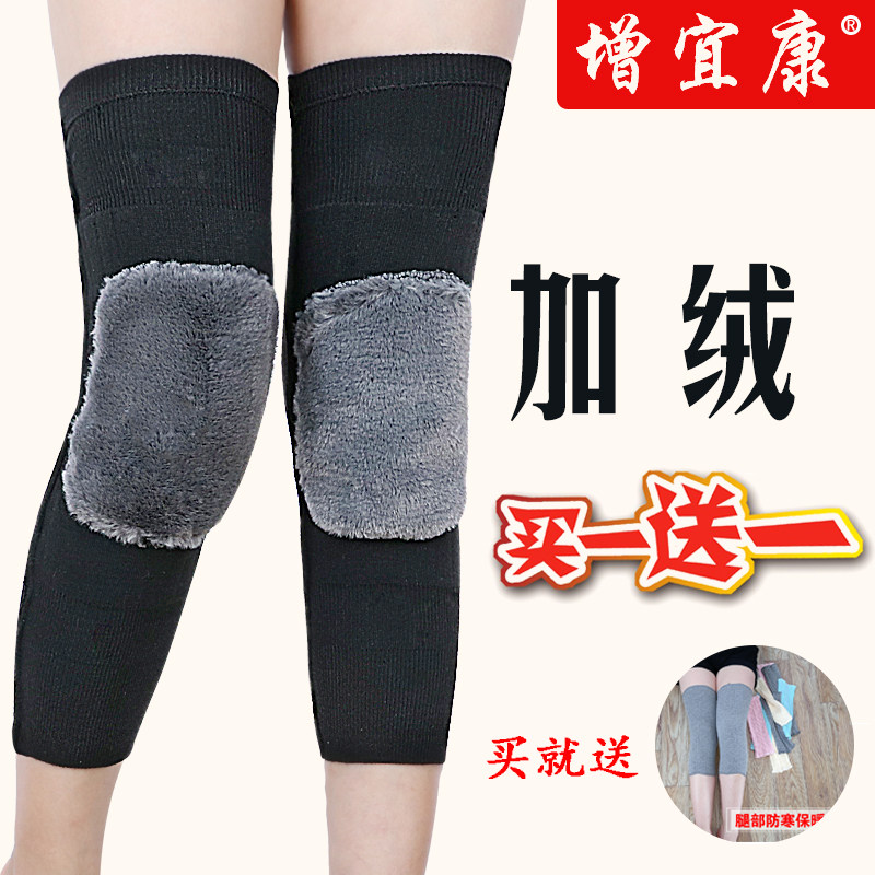 Plus velvet warm knee old cold leg knee men and women's home thickening and lengthening soft autumn and winter cold-proof leggings