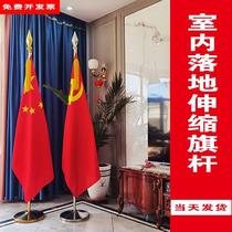会议室办公室内落地旗杆2米 2 6米 3米 立式金色银色不锈钢国红党
