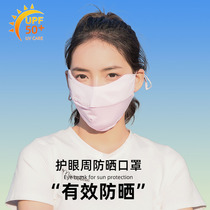 Charred sun protection mask female anti-UV full face Summer thin section Ice Silk 3d Stereo protective neck eye face mask breathable