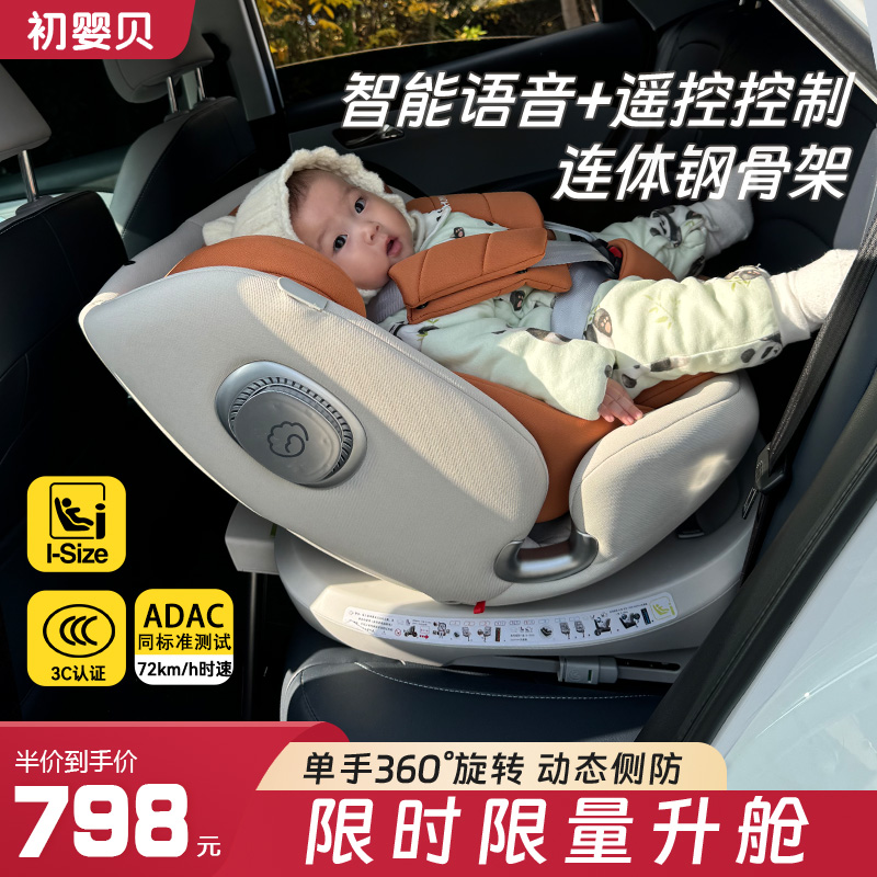 Baby Beishuyue child safety seat ventilated and heated