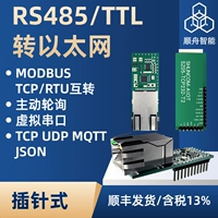 Máy chủ nối tiếp Cổng nối tiếp RS485 đến mô-đun giao tiếp Ethernet ttl đến cổng mạng tcp/IP giao tiếp nhúng Thiết bị truyền dữ liệu mạng Internet of Things (mặc định 485)