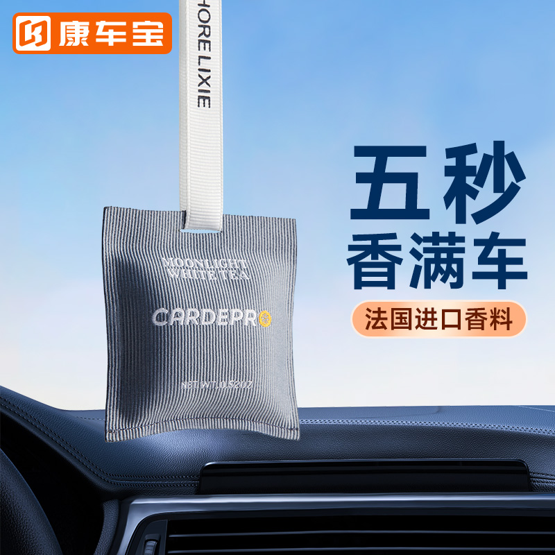 Kangchebao car aromatherapy pendant sachet air outlet car fragrance car deodorant lasting light fragrance high-end