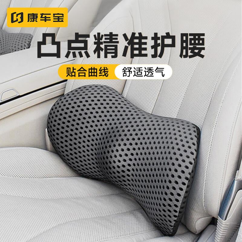 Kang Kang Bao Car Low Low and Low Car Car Low Seat Memory Cotton Breakthrough Summer Low Trust Pad