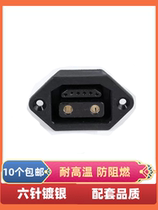 2 6 lithium battery Xingheng socket tower power replacement plug socket without wire silver-plated Aimayadi charging port female seat